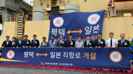 팬스타라인닷컴, 평택~일본 항로 개설…주 1회 운항