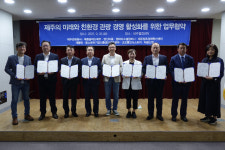 제주 관광폐기물 재활용·선순환에 기업과 기관 맞손