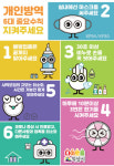 익산시, 감염 취약시설 방역 물품 제공