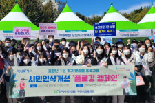 힙한 플로깅, 중장년 1인도 가능해…김해 구산사회복지관 진행