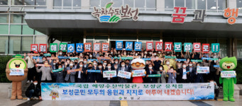 보성 득량 비봉마을, 국립해양수산박물관 유치 최적지