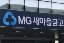 여직원 밥 짓기 강요…노동부 동남원새마을금고 이사장 등 입건