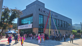 무주 무풍십승지문화센터 개관