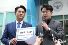 더불어민주당, 한동훈 법무부 장관 고소