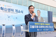 모빌리티 혁신 이끌 자율주행 미래혁신센터 문 열었다