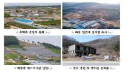 농촌특화지구 도입으로 태양광·축사 등 난개발 농촌공간 정비