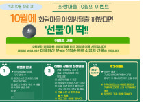 경주 화랑마을 야외방탈출 게임 선물증정 이벤트