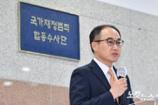 국가재정범죄 합동수사단 출범식 축사하는 이원석 검찰총장