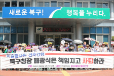 대구 대현동 주민들 이슬람사원 공사 재개, 북구청장이 책임져야