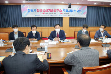 창원시-전문생산기술연구소, 주력산업 발전방향 머리맞대