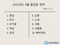 심심한 사과라니!!…MZ세대 문해력 논란