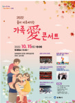 김해시, 저출산·고령화 극복 위한 가족애 콘서트 연다