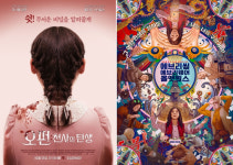 사이코패스 에스더vs멀티버스 양자경, 극장가 대격돌