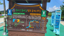 단풍 명상 터널과 금강의 낙조가 어우러지는  익산 함라산 둘레길[전라북도 천리길]