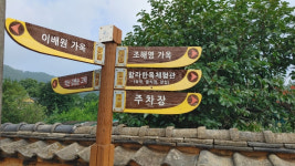 단풍 명상 터널과 금강의 낙조가 어우러지는  익산 함라산 둘레길[전라북도 천리길]