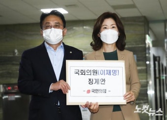 국민의힘, 이재명 대표 징계안 제출