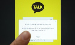 카카오 대표, 사과…화재 진압됐지만 즉시 전원 공급 어려워