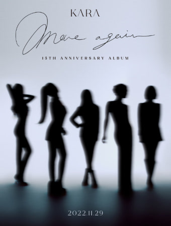 '데뷔 15주년' 카라 11월 29일 완전체 컴백 확정