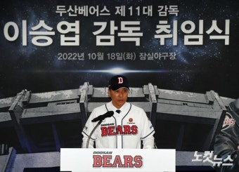 '국민타자' 이승엽, 두산 감독 취임