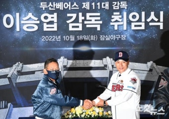 두산 11대 사령탑에 오른 이승엽 감독