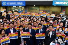 압수수색 규탄, 손 피켓 든 민주당