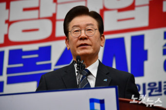 입 연 이재명 