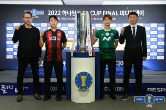 전북 '우승 자존심' vs 서울 'ACL 진출'…FA컵 결승 격돌