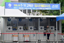 광주광역시, 5·18교육관 임시선별검사소 운영 종료
