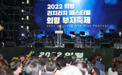 부자 기운 흠뻑…의령서 국내 첫 리치리치 페스티벌 개막