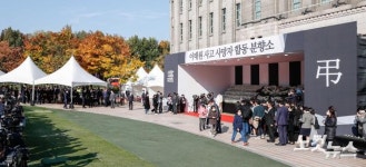 서울광장에 마련된 이태원 참사 합동 분향소