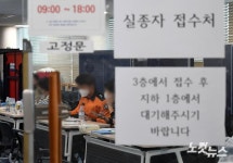 이태원참사 실종자 접수처 마련된 한남동주민센터