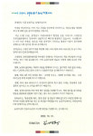 김영록 전남지사, 가금농장에 AI 방역 당부 서한문