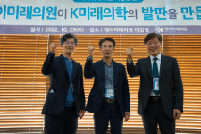 대한민국 통합의학의 비전, 케이미래의학연구회 창립과 케이미래의원 개원