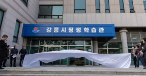 슬기로운 부모생활…강릉시, 11월 시민아카데미 운영