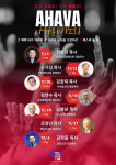 다시 교회로! 다시 예배로!…꿈의교회, 아하와 기도회 개최