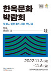 경주서 한옥의 美 살펴본다…한옥문화박람회 3일 개막