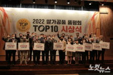 쌀가공품 TOP10 선정, 2022 쌀가공품 품평회 시상식 개최