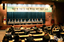 진혜운미래식품연구원 | 한국식품산업진흥포럼, '국산 쌀 가공 및 이용 확대' 위한 전문가 토론회[영상]