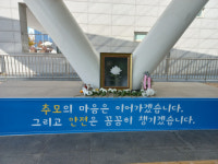 광주광역시, 이태원 참사 합동분향소 철거 대신 추모공간 조성