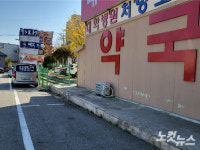 원광학원, 부지 내 약국 개설…약사법 위반 논란