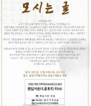강원도 최초 사액서원 문암서원 터에 표지석 설치