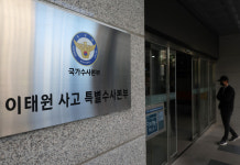 특수본, 각시탈 혐의 없음 종결…용산서 정보관 조사