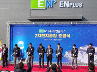 이차전지 ㈜이엔플러스, 김제 신규 공장 준공