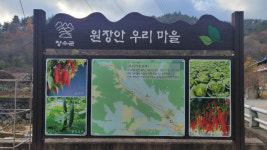 무릉도원 같은 오지여행을 꿈꾼다면 장수 장안산 마실길[전라북도 천리길]