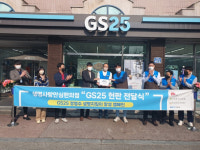 전주시·GS25전북본부, 생명사랑 안심편의점 현판 전달식
