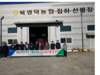 영덕 창수면 산간지대 수확한 사과 13t 대만에 수출