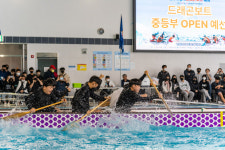 여수시청소년해양교육원, 국내 최초 실내 드래곤보트 대회