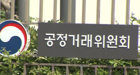 공정위, 카셰어링 영업구역제한 완화하고 공공기관 단체급식 규정도 손봐