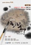 조선 후기 화가 최북 다룬 무주군민 연극 30일 공연