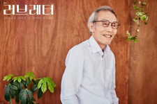 오영수, 연극 러브레터도 하차…강제추행 혐의 후폭풍